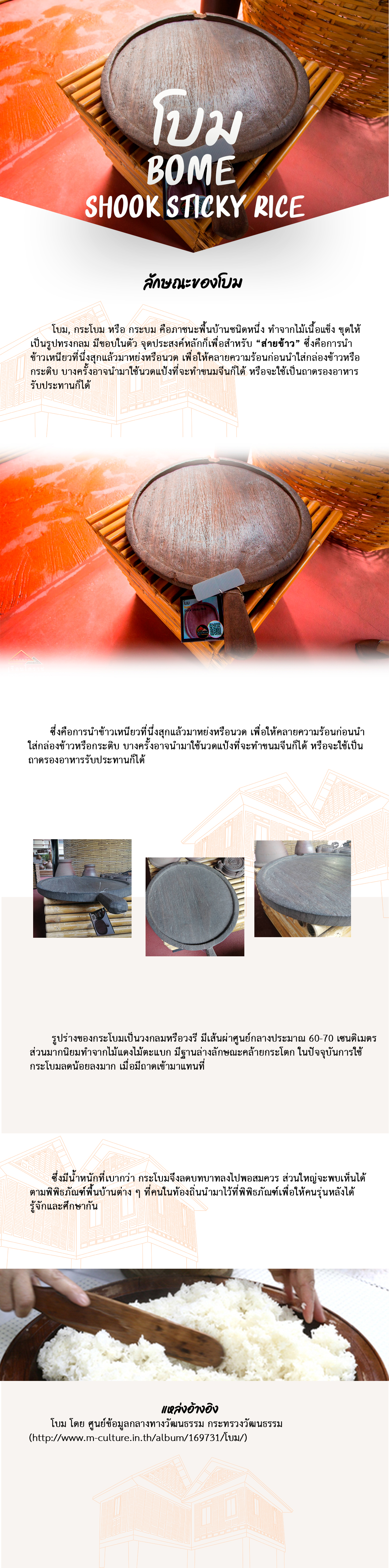 เรือนโคราช - เฉลิมวัฒนา